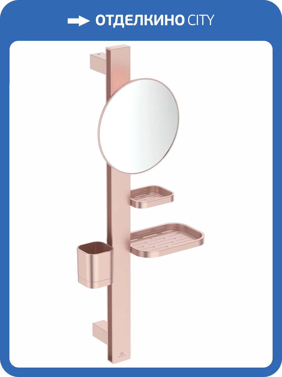 Стойка Ideal Standard BD589RO розовое золото фото 5