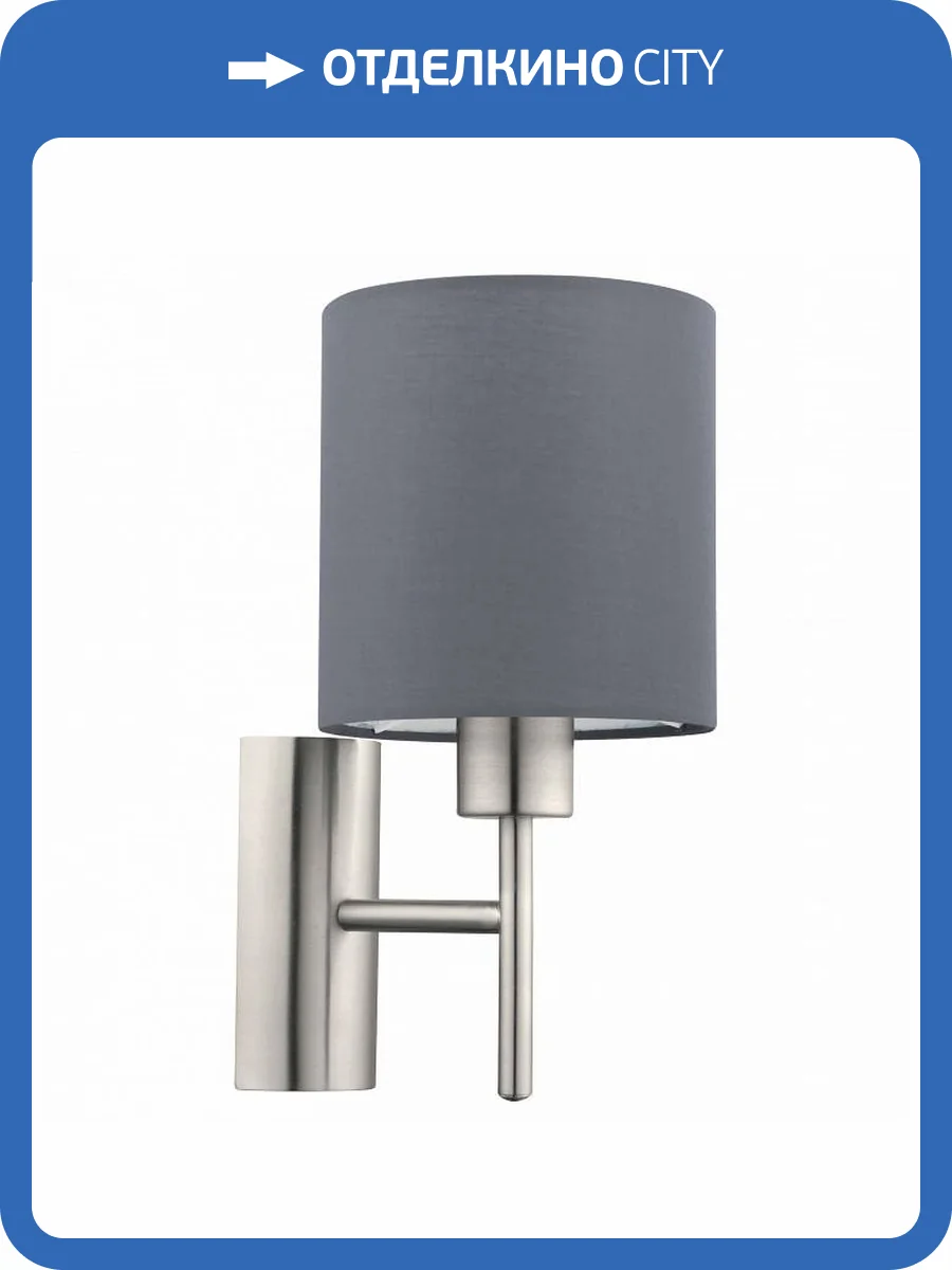 Бра Eglo Pasteri 94926 фото 3