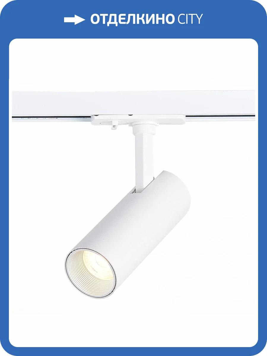 Трековый светильник ST Luce Mono ST350.546.10.36 фото 4