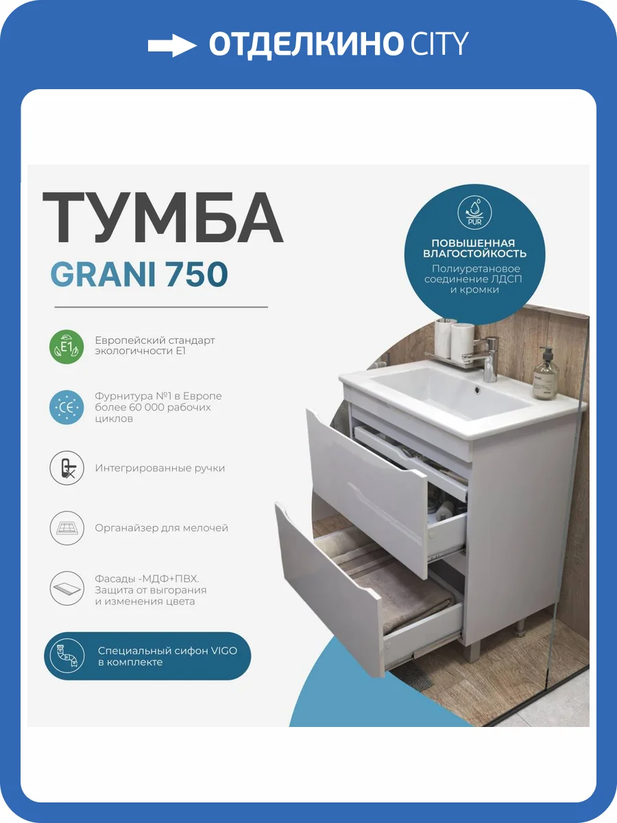 Тумба с раковиной Vigo Grani 75 напольная, 2 ящика, белая фото 7