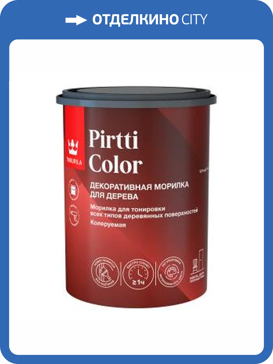 Морилка декоративная для дерева Tikkurila Pirtti Color колеруемая 0.9 л фото 2