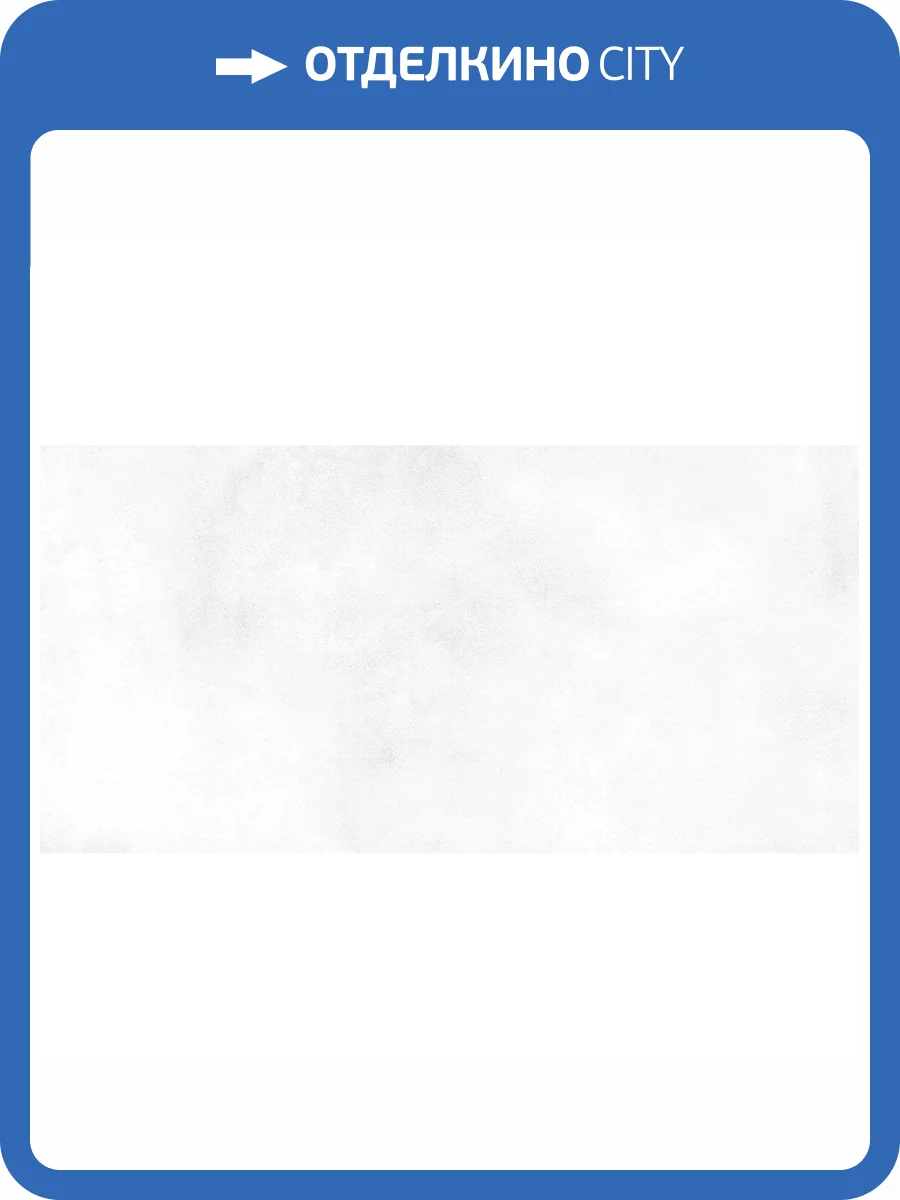 Керамическая плитка Alma Ceramica Richard TWU09RCD000 24.9x50 фото 2