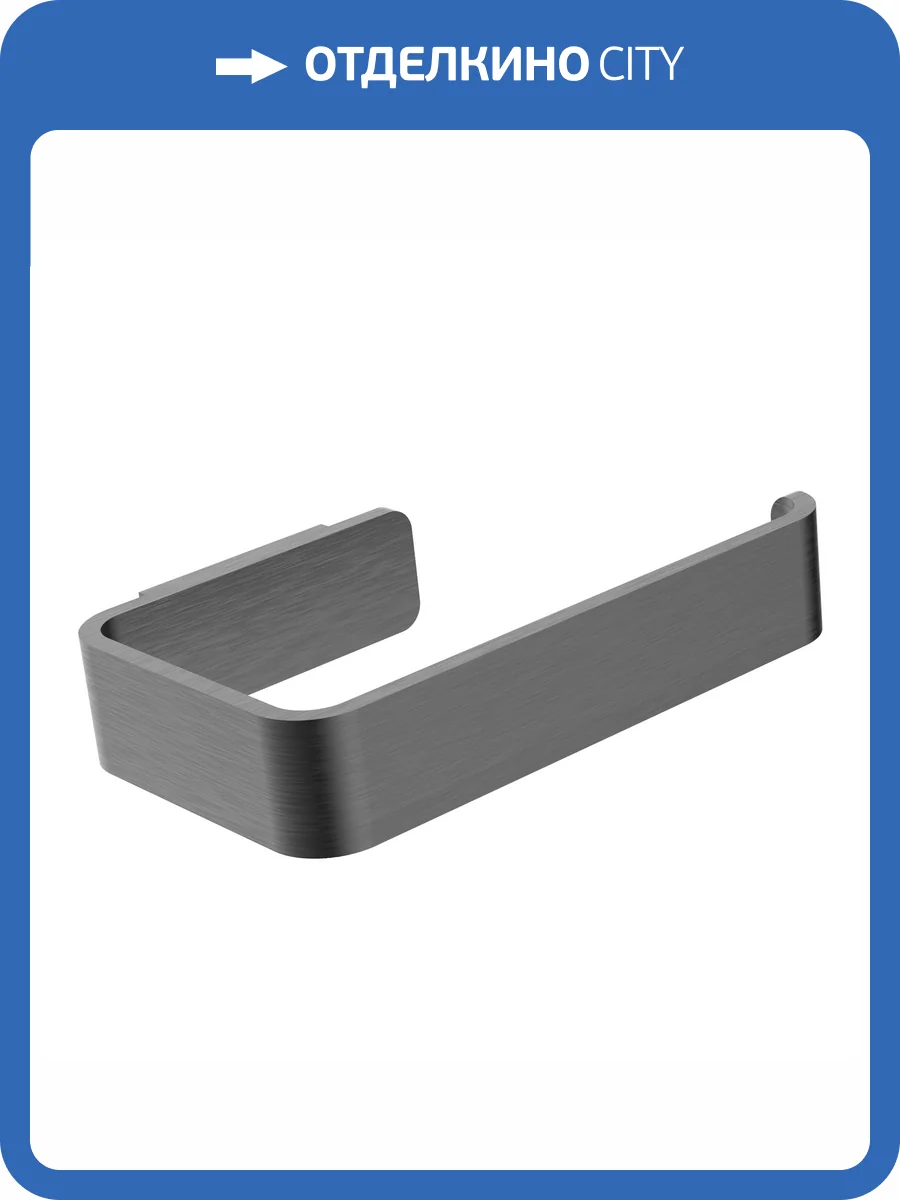 Держатель для туалетной Wonzon & Woghand Lotte WW-8316-BGM темный графит фото 3