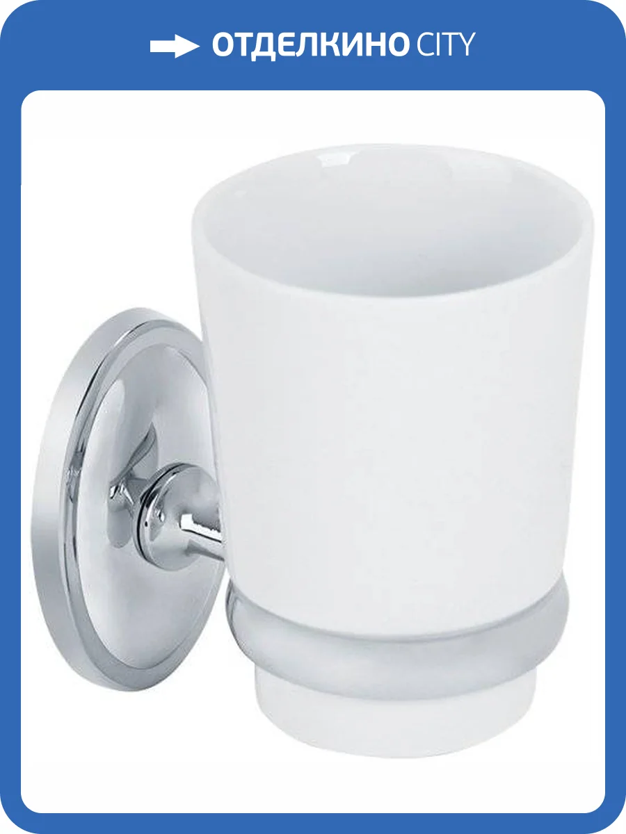 Стакан Veragio Bonjour VR.BNR-7840.CR хром фото 3