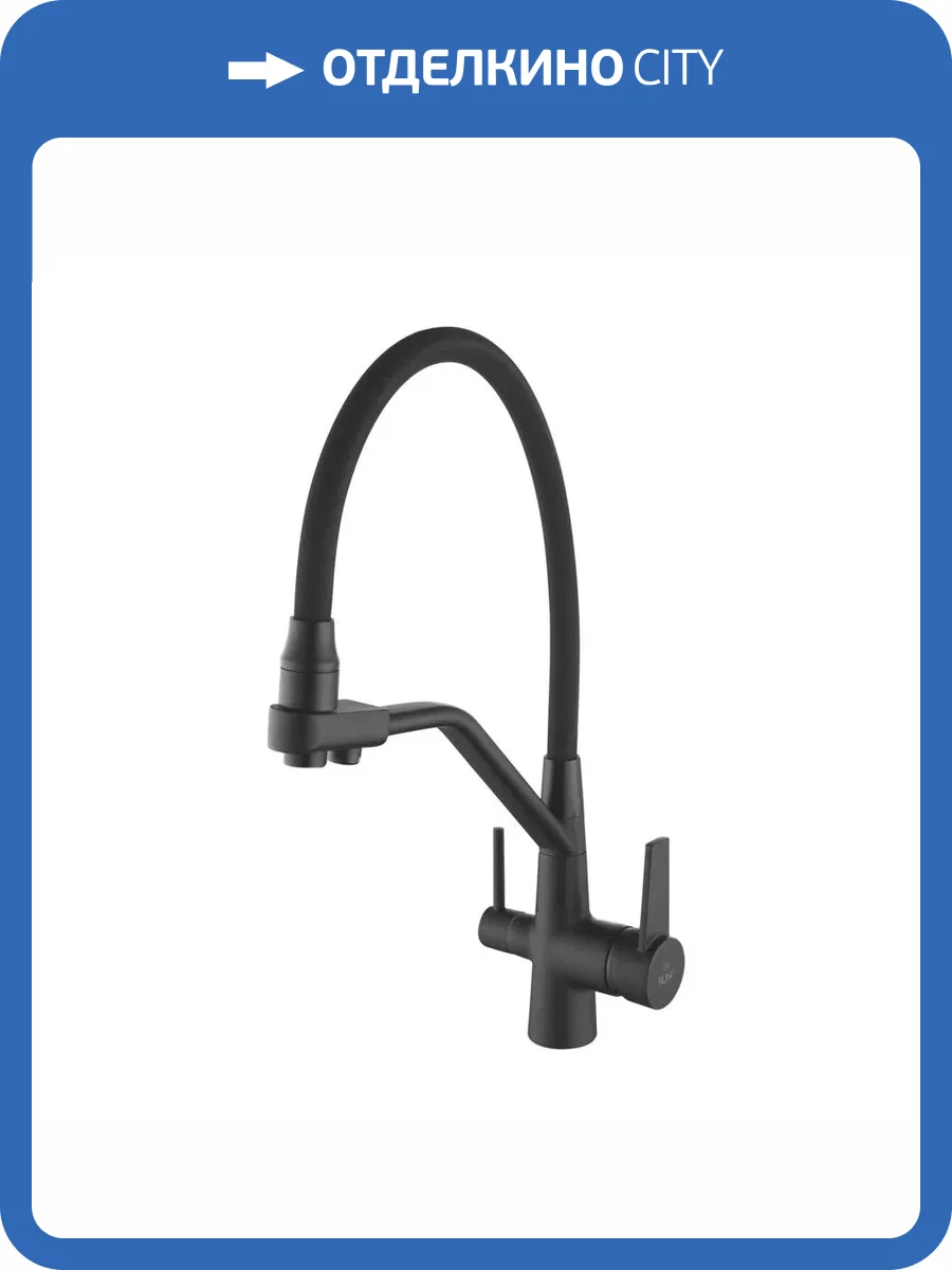 Смеситель для кухни Rose R558H черный фото 8