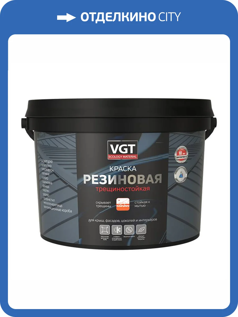 Краска универсальная VGT Elastic Трещиностойкая Резиновая зеленая 13 кг фото 2