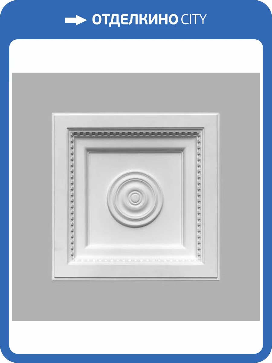 Кессон DECOMASTER DCL-07 60.5x60.5x8 фото 2