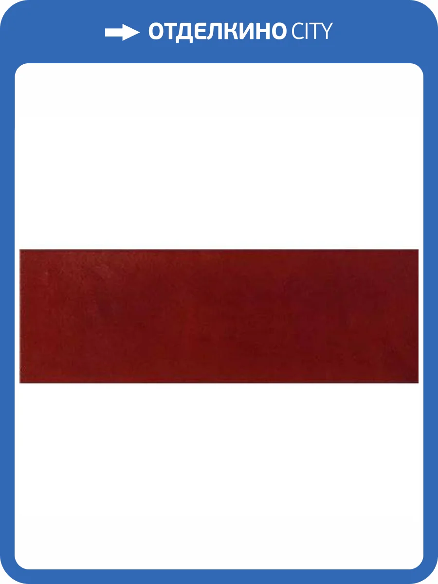 Керамическая плитка Absolut Keramika Masia Frambuesa Milano Brillo 10x30 фото 2