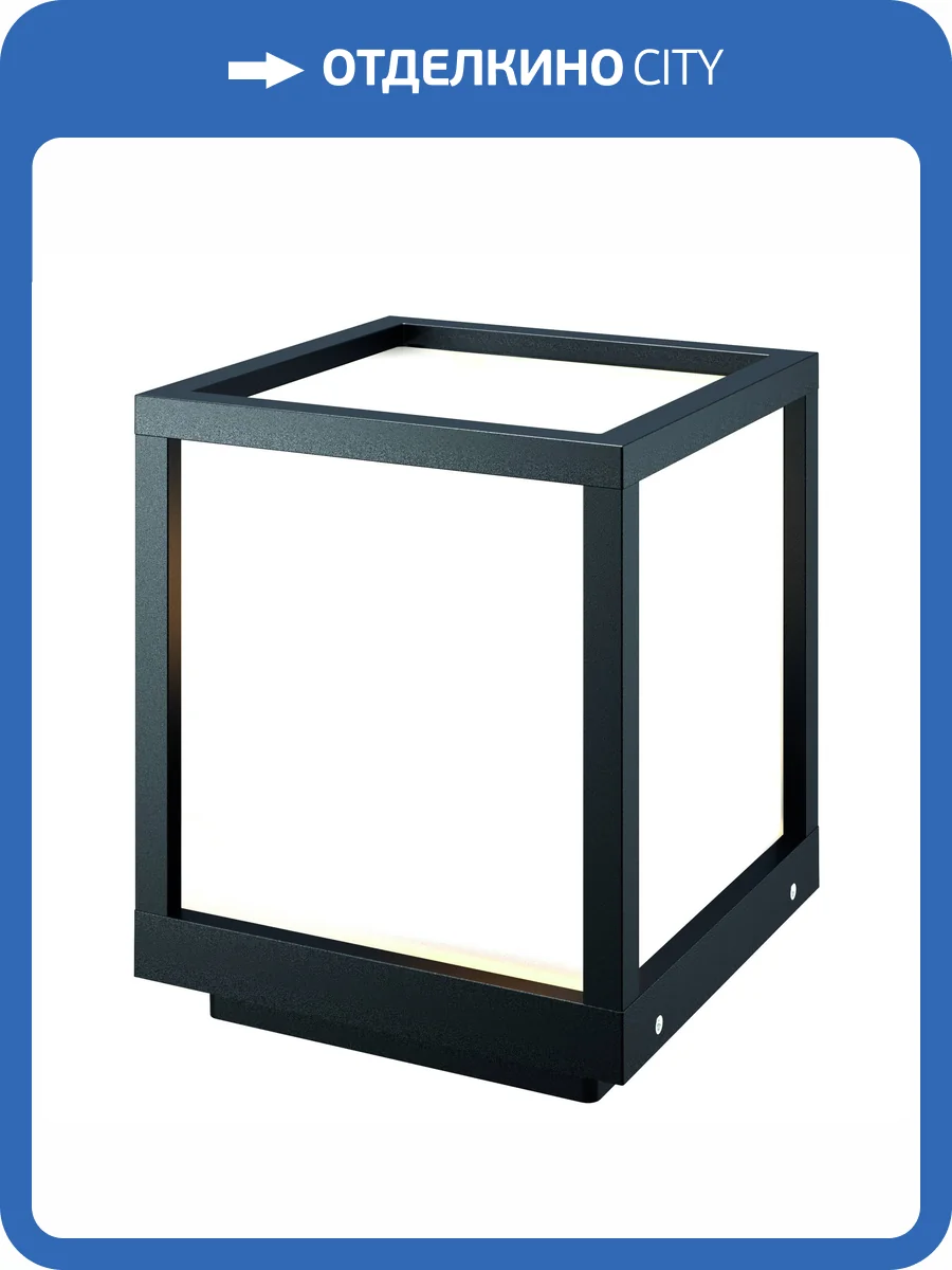 Наземный уличный светильник Mantra Utah 8928 фото 4