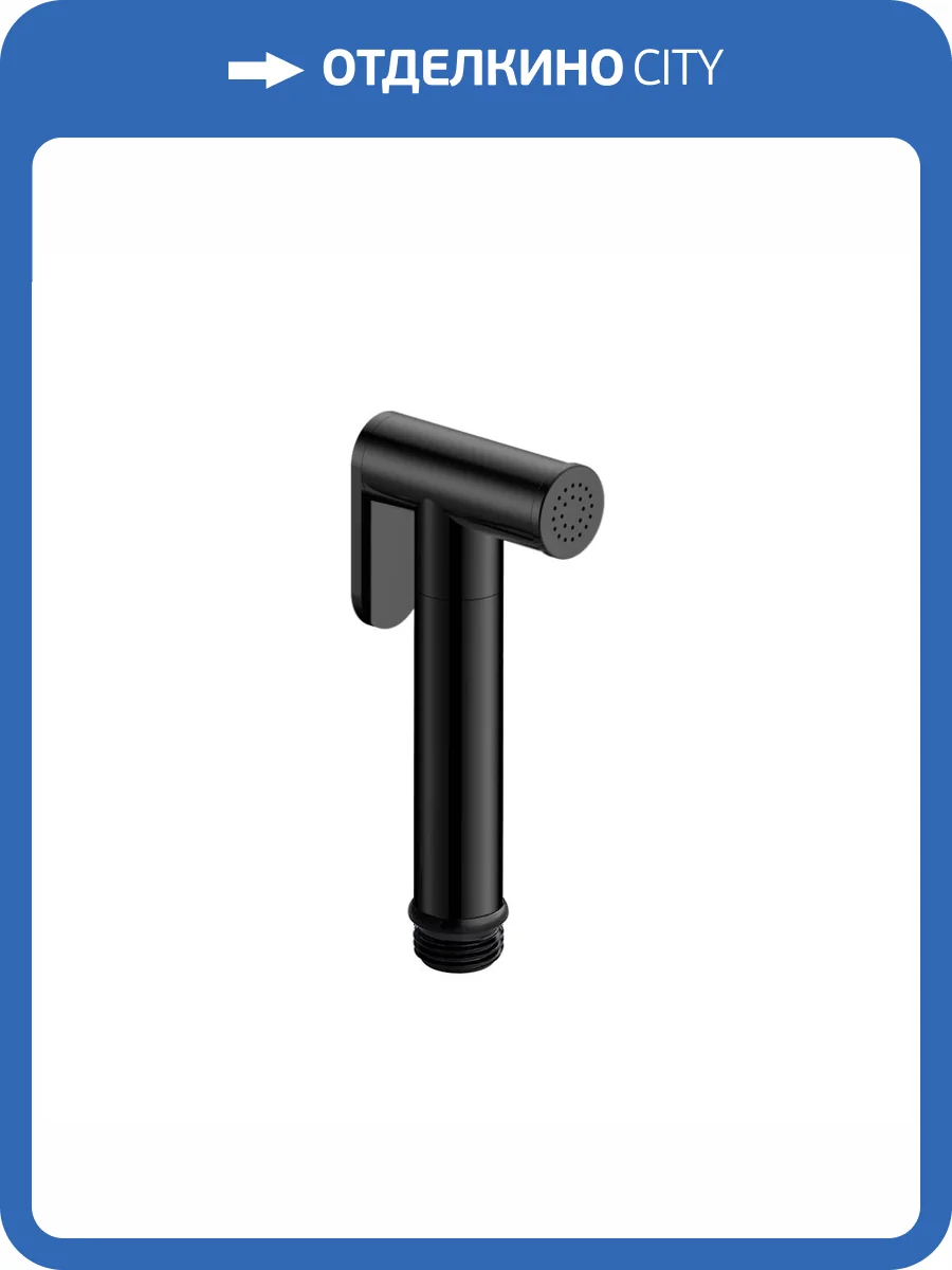 Гигиеническая лейка AQUAme AQM8511MB черная матовая фото 2