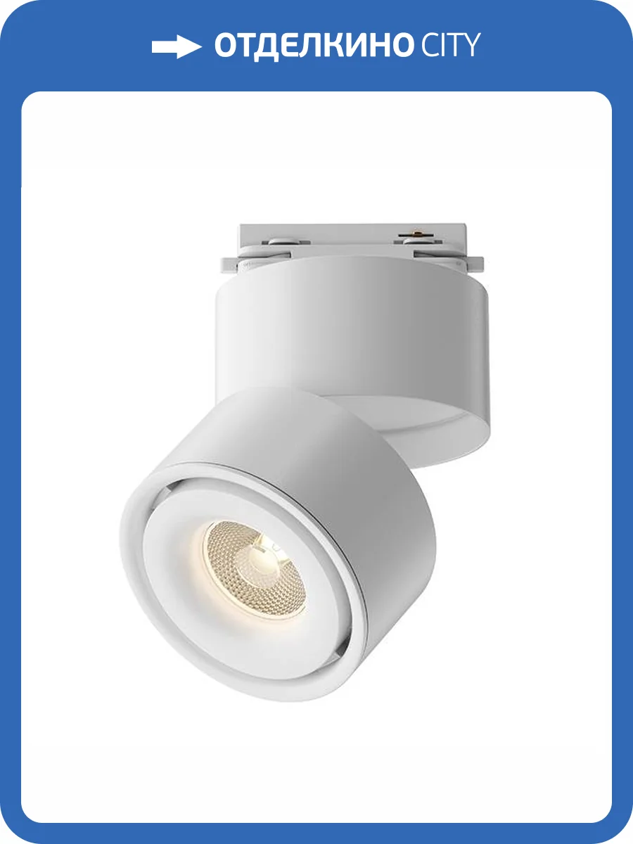 Трековый светильник Technical Yin TR084-1-15W3K-D-W фото 4