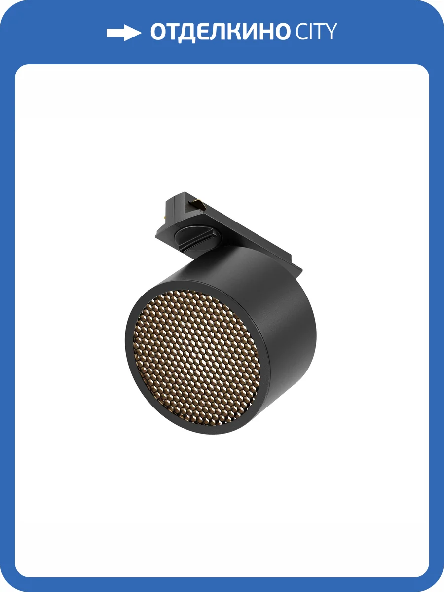 Трековый светильник Technical Unity TR225-1-GX53-B фото 12