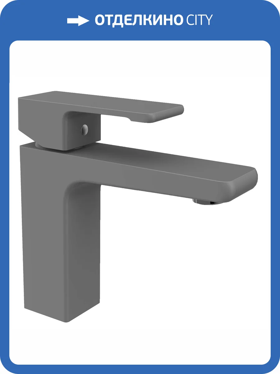 Смеситель для раковины AltroBagno Lamberto 0139 GrMt серый металл фото 2