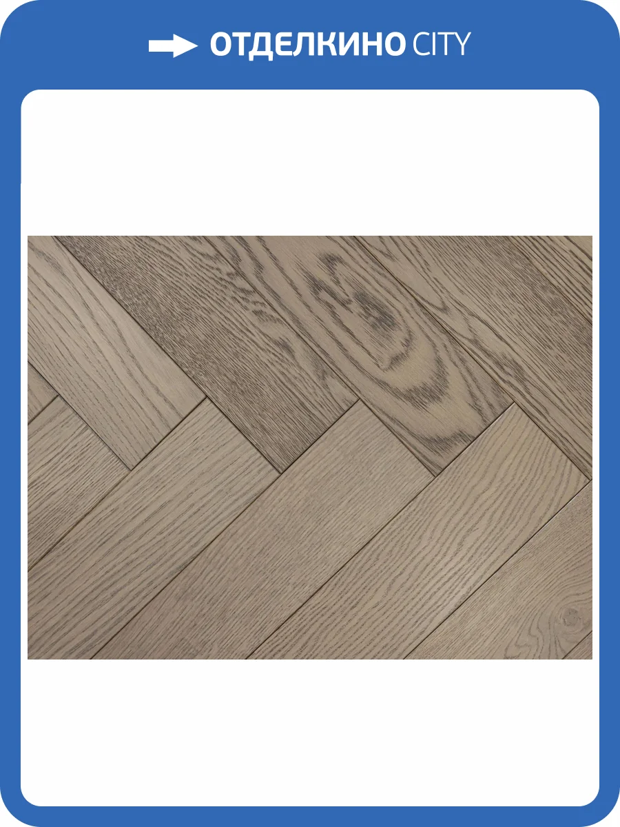 Инженерная доска AlixFloor Английская елка ALX1038HB 4V Дуб Коричнево-Серый 600x100x15 фото 5