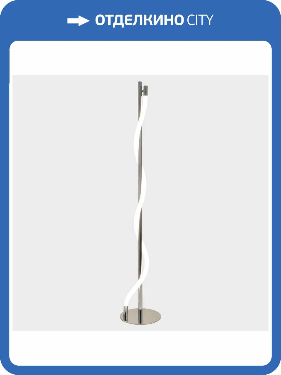 Торшер Lussole River LSP-0650 фото 6