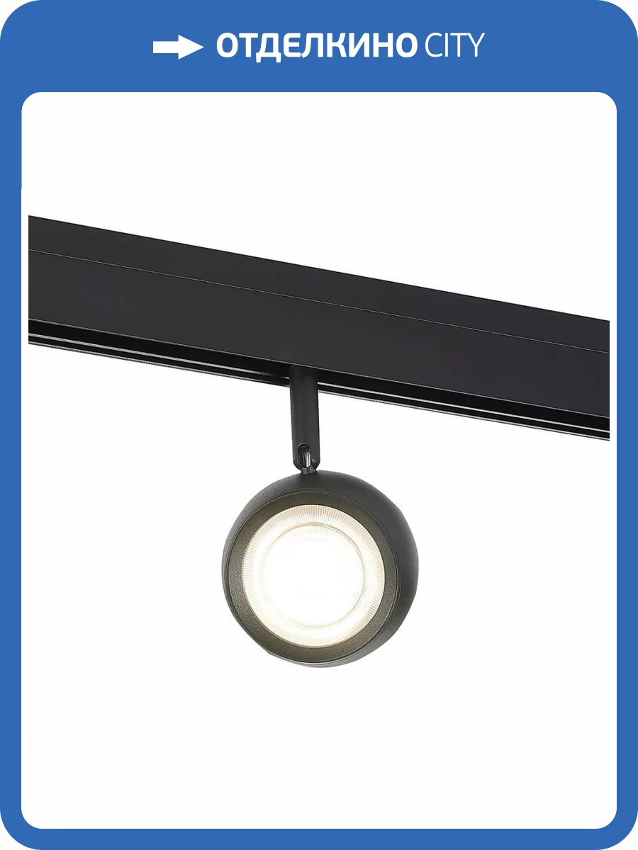 Трековый светодиодный светильник ST Luce Dero ST355.436.10 фото 2