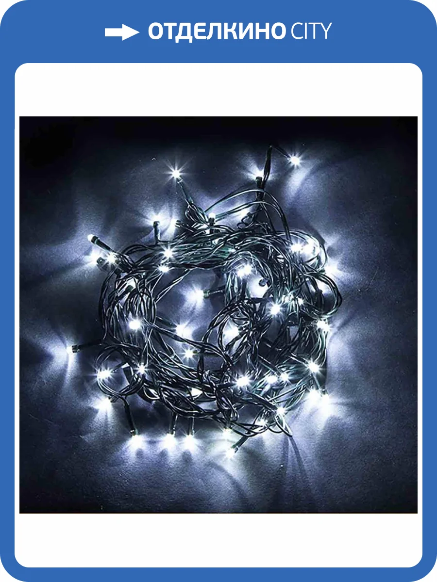 Светодиодная гирлянда Feron 32317 фото 4