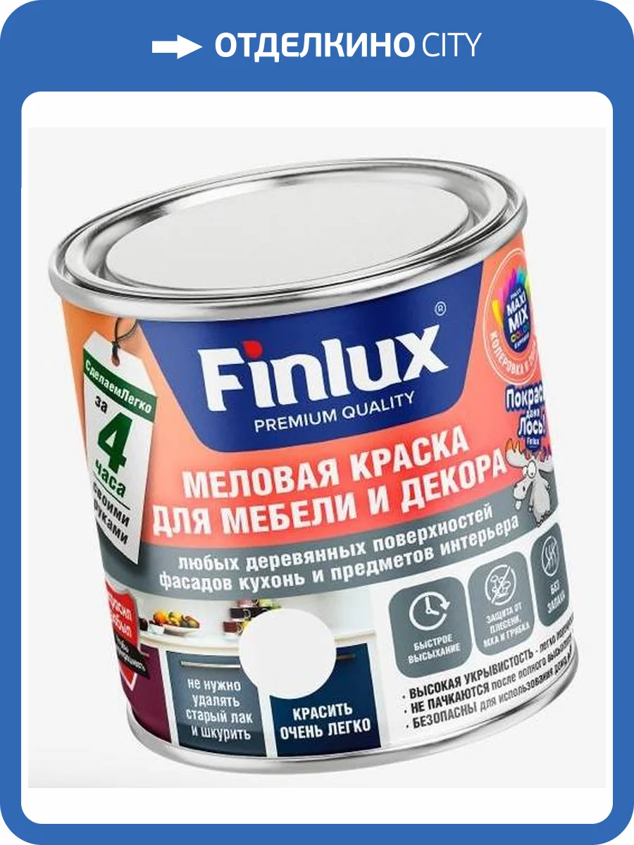 Акриловая краска для мебели и декора Finlux F-540 матовая голубая 0.5 кг фото 2