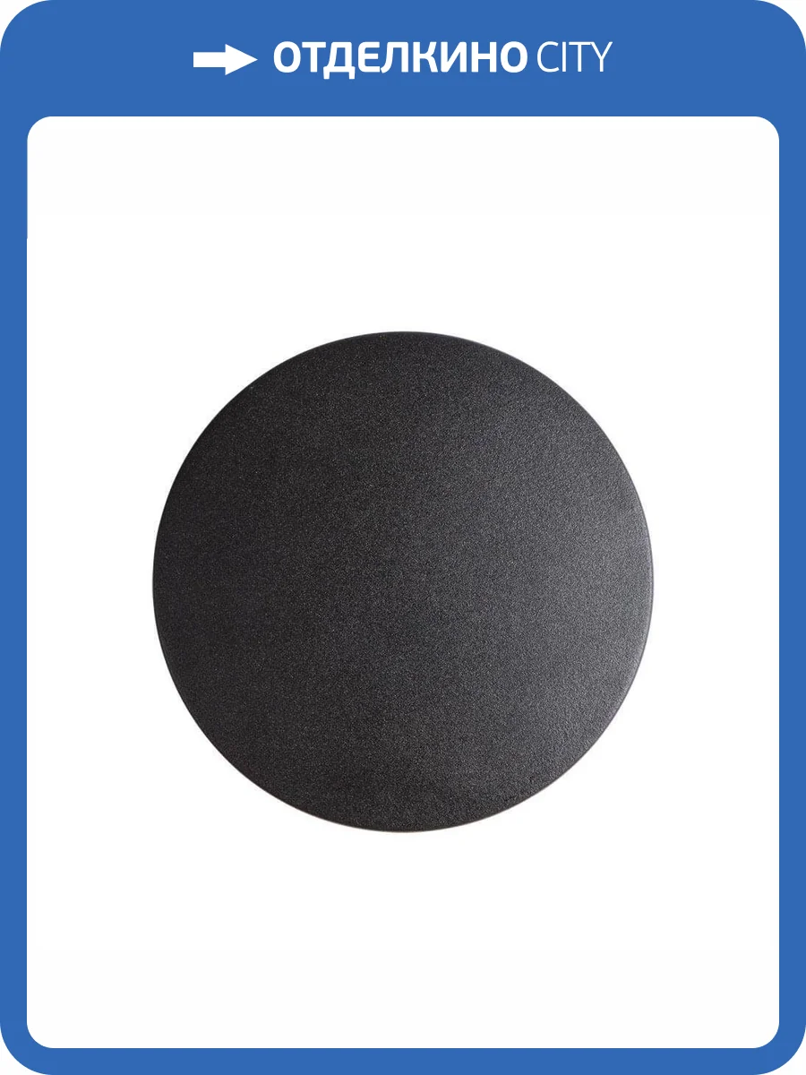 Уличный настенный светильник Arte Lamp Nimbo A1510AP-1BK фото 4