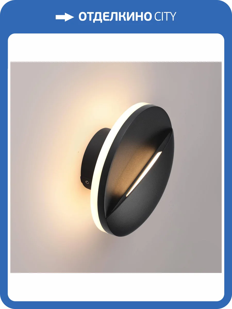 Светильник настенный Novotech Street 359533 фото 6