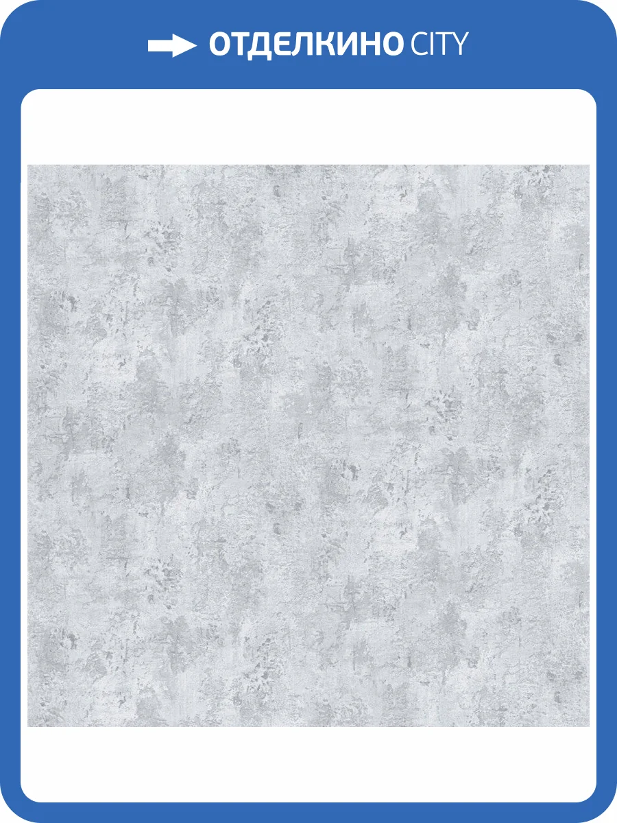 Виниловые обои A.S. Creation Attico 39220-1 фото 2