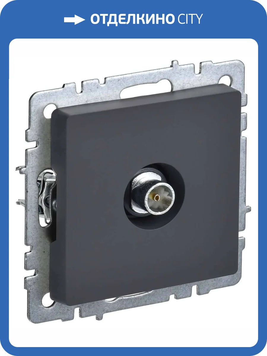 ТВ-розетка оконечная IEK Brite BR-A10-O-K53 графит фото 9
