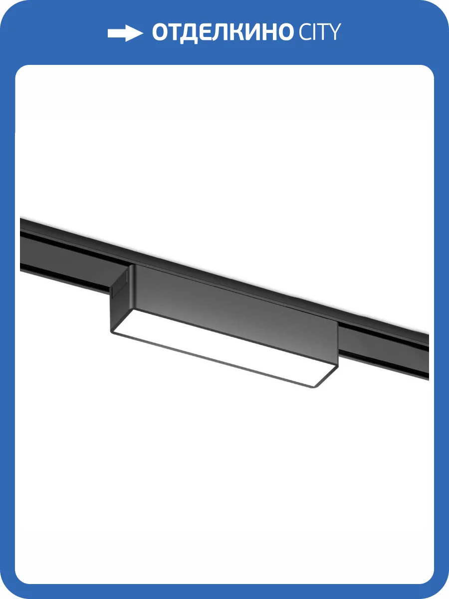 Трековый светодиодный светильник Ambrella light Track System Magnetic Ultra Slim GV1443 фото 3