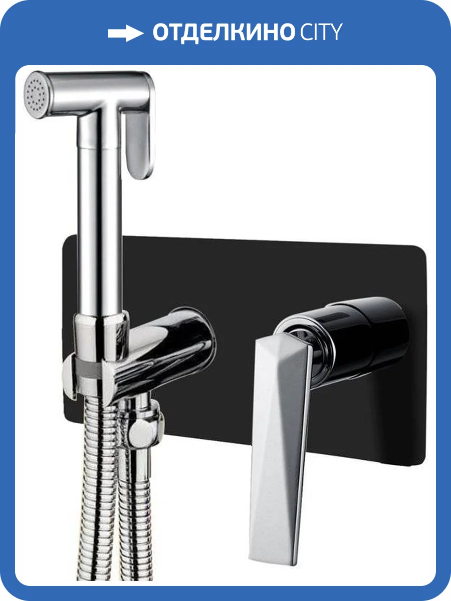 Гигиенический душ Boheme Venturo 377-B со смесителем, с внутренней частью фото 3