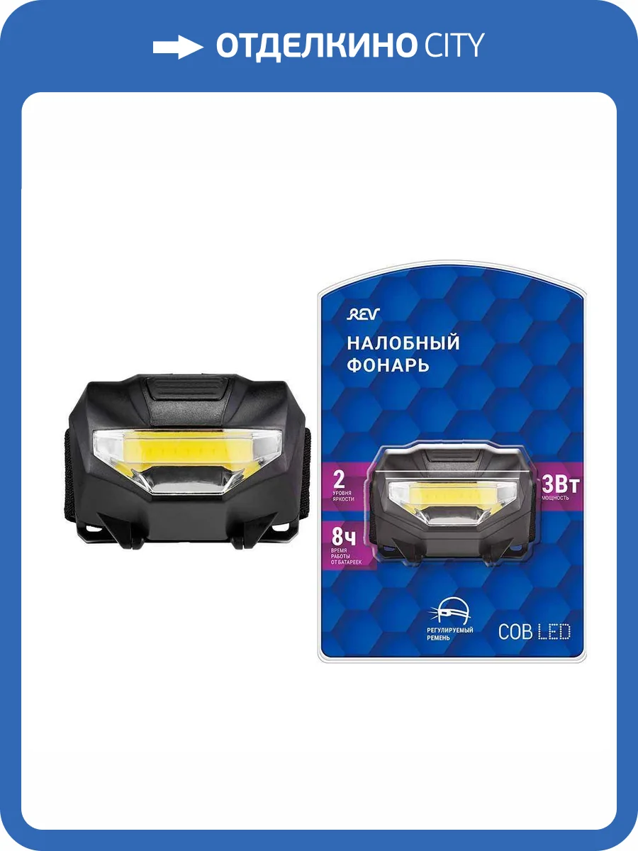 Налобный фонарь Duwi 29088 9 фото 2