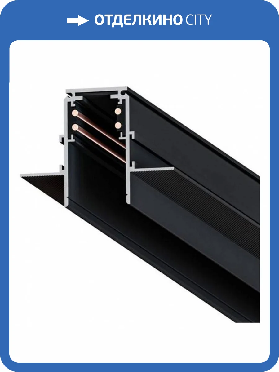 Трек встраиваемый Arte Lamp A473306 фото 3