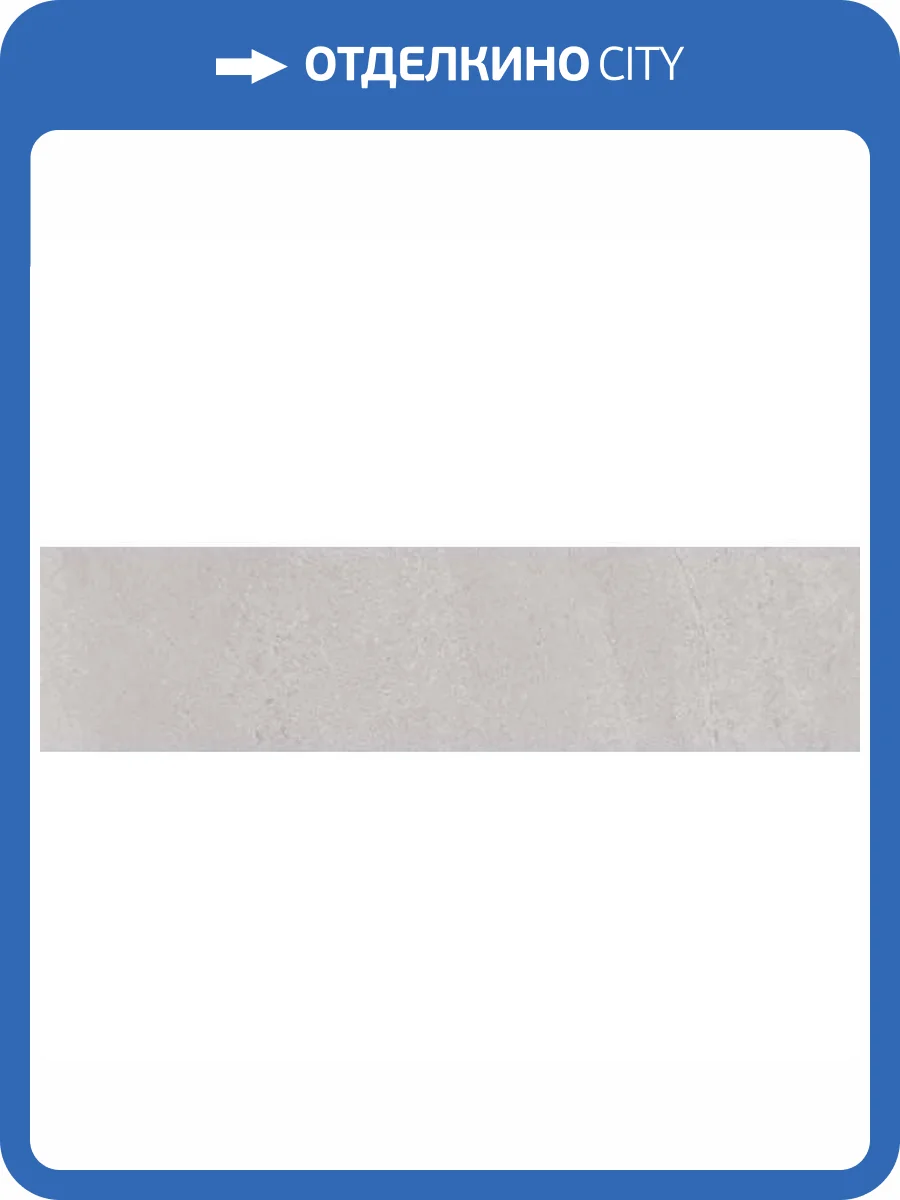 Керамогранит Kerama Marazzi Про Матрикс DD318000R Светлый Обрезной 15x60 фото 2