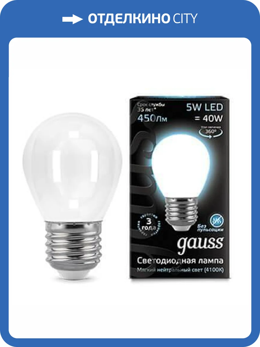 Лампа светодиодная филаментная Gauss E27 5W 4100К матовая 105202205 фото 3