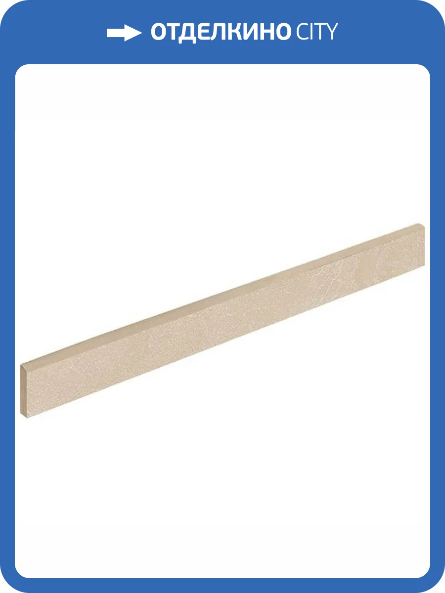 Плинтус Italon Материя 610130000485 Магнезио Нат. 7.2x60 фото 2