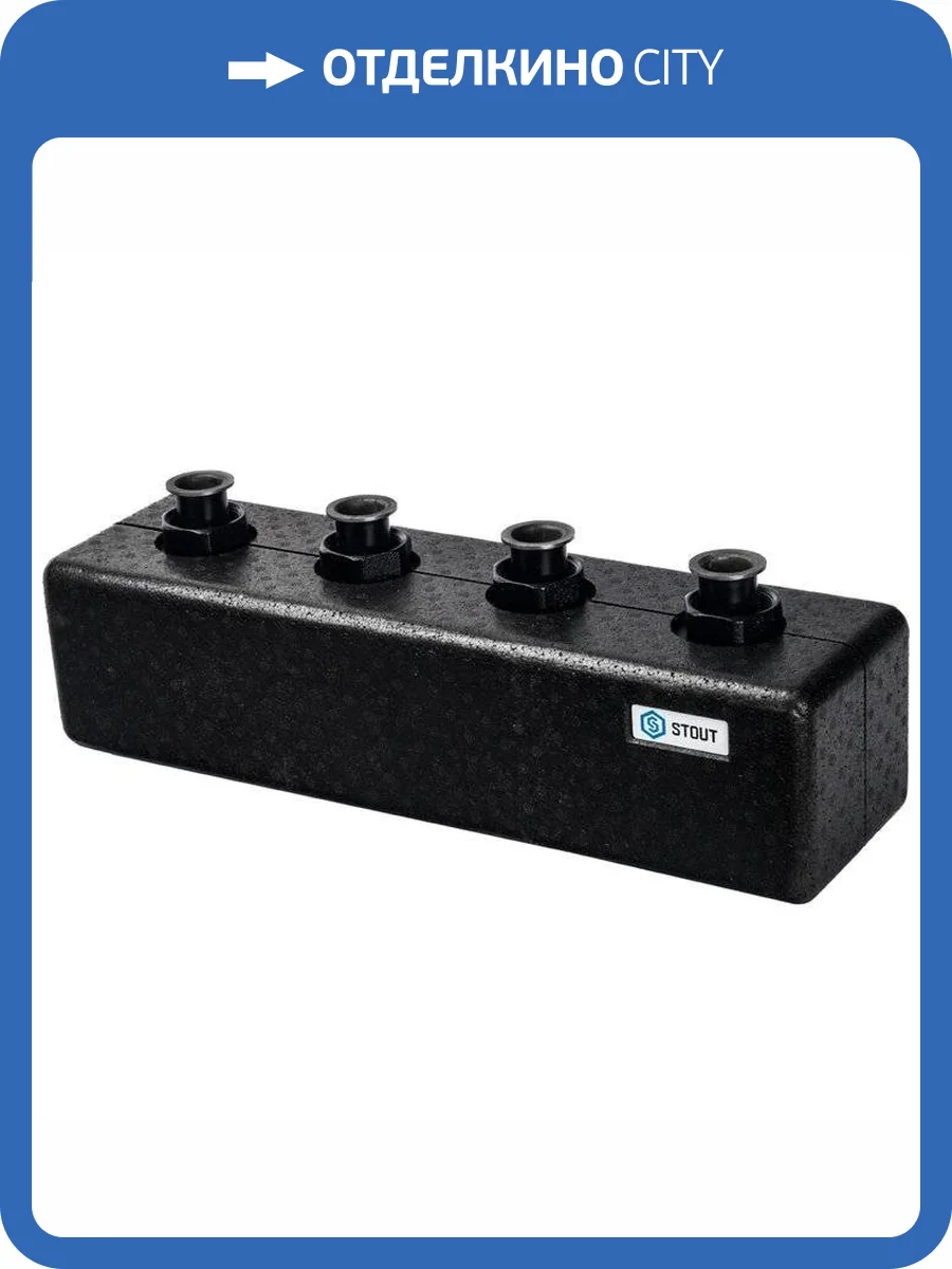 Коллектор Stout стальной распределительный 2(3) отопительных контура. В теплоизоляции DN 25, SDG-0017-004023 фото 5