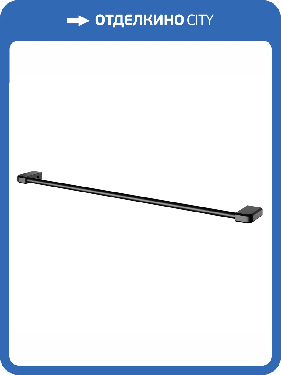 Полотенцедержатель Wonzon & Woghand WW-V3101-MB черный матовый фото 3