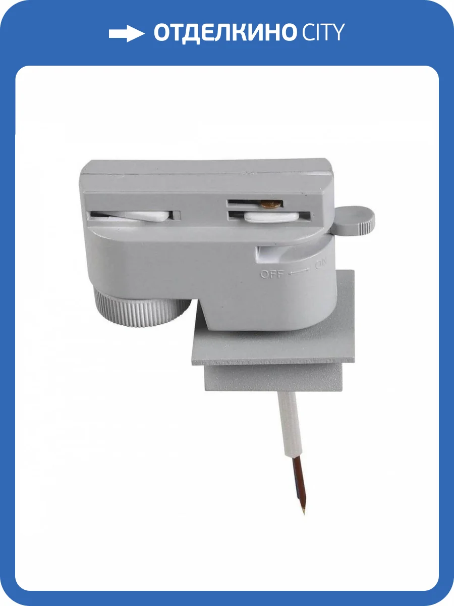 Адаптер для шинопровода Lightstar Asta 592029 фото 5