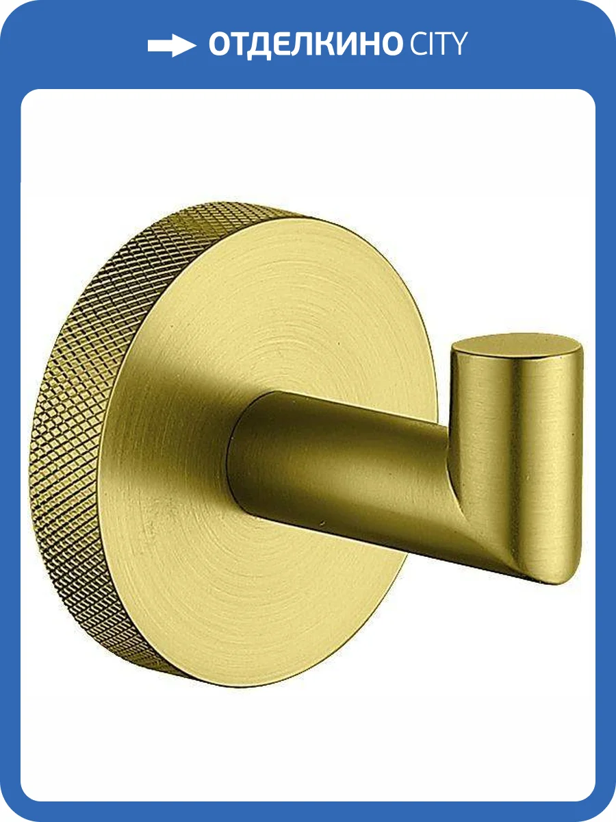 Крючок Allen Brau Priority 6.31001-GB латунь, золото браш фото 4