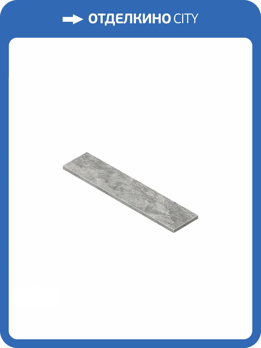 Ступень Atlas Concorde Russia Forte dei Marmi Quark 620070002697 Persian Grey Scalino Angolare Dx 33x120 фото 12