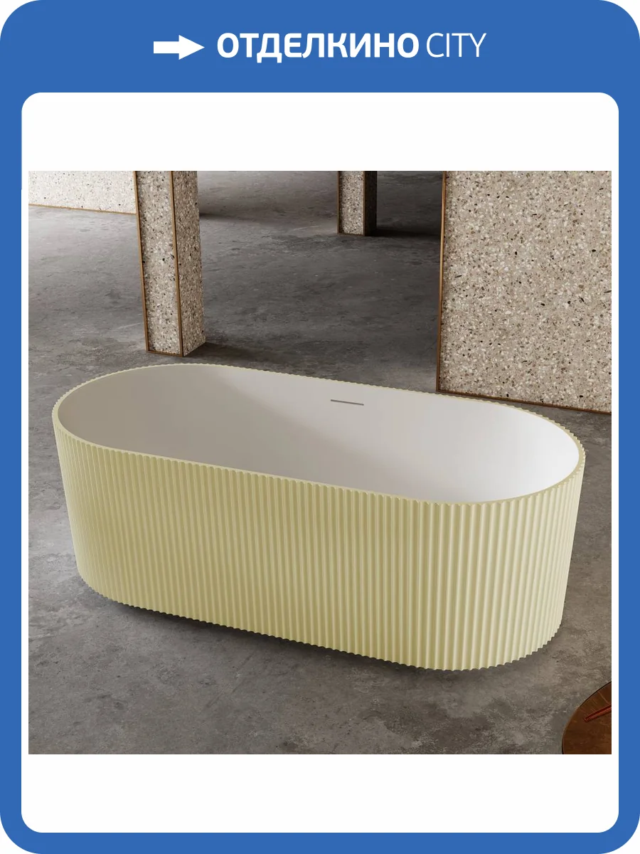 Ванна из искусственного камня Abber Stein AS9601MS 170x75 песочная матовая фото 11