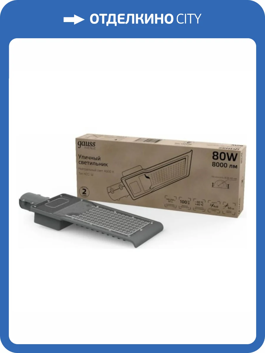 Уличный светодиодный светильник Gauss 629534280 фото 4