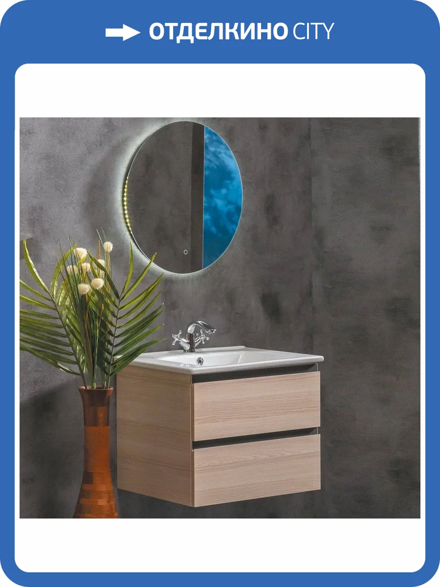 Мебель для ванной Armadi Art Capolda 65 light wood фото 10