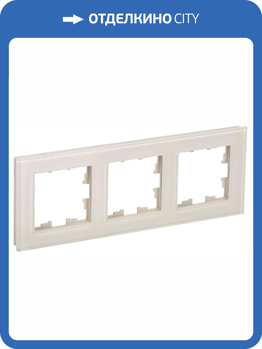 Рамка 3-постовая IEK Brite BR-M32-G-K10 ванильный фото 8