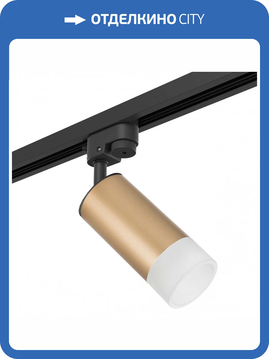Трековый светильник Lightstar Rullo R1T44031 фото 2