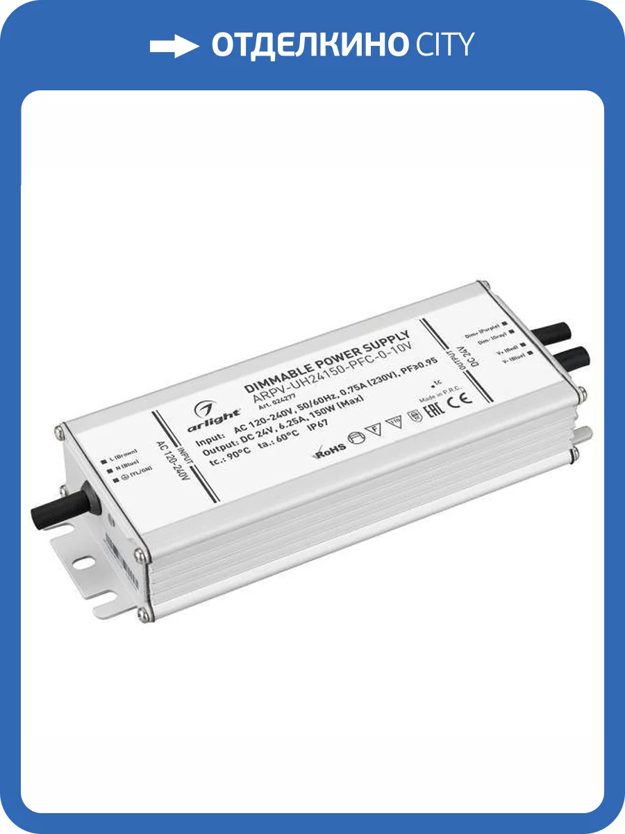 Блок питания Arlight 24277 фото 7