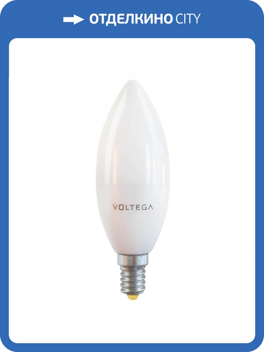 Лампа светодиодная Voltega Simple E14 10W 2800K матовая VG2-C37E14warm10W 7064 фото 2