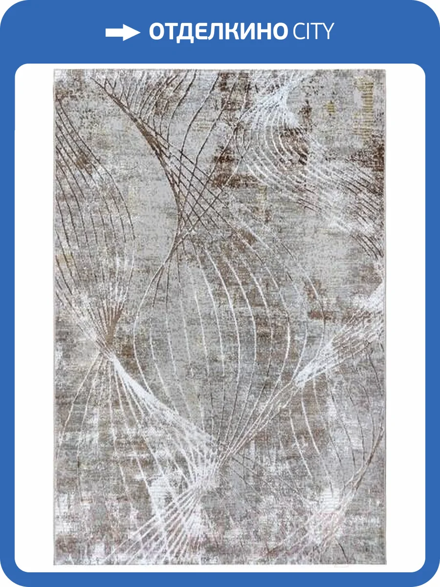 Ковер Safyun Dokuma Liparis LP 309 CREAM/BROWN Прямоугольник 1.5x2.3 фото 4