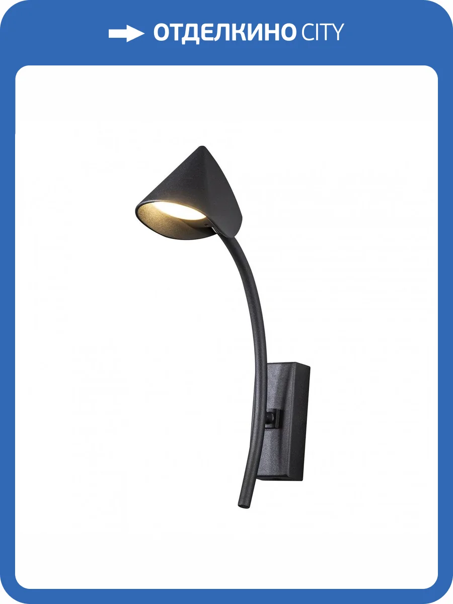 Бра Mantra Capuccina 7583 фото 4