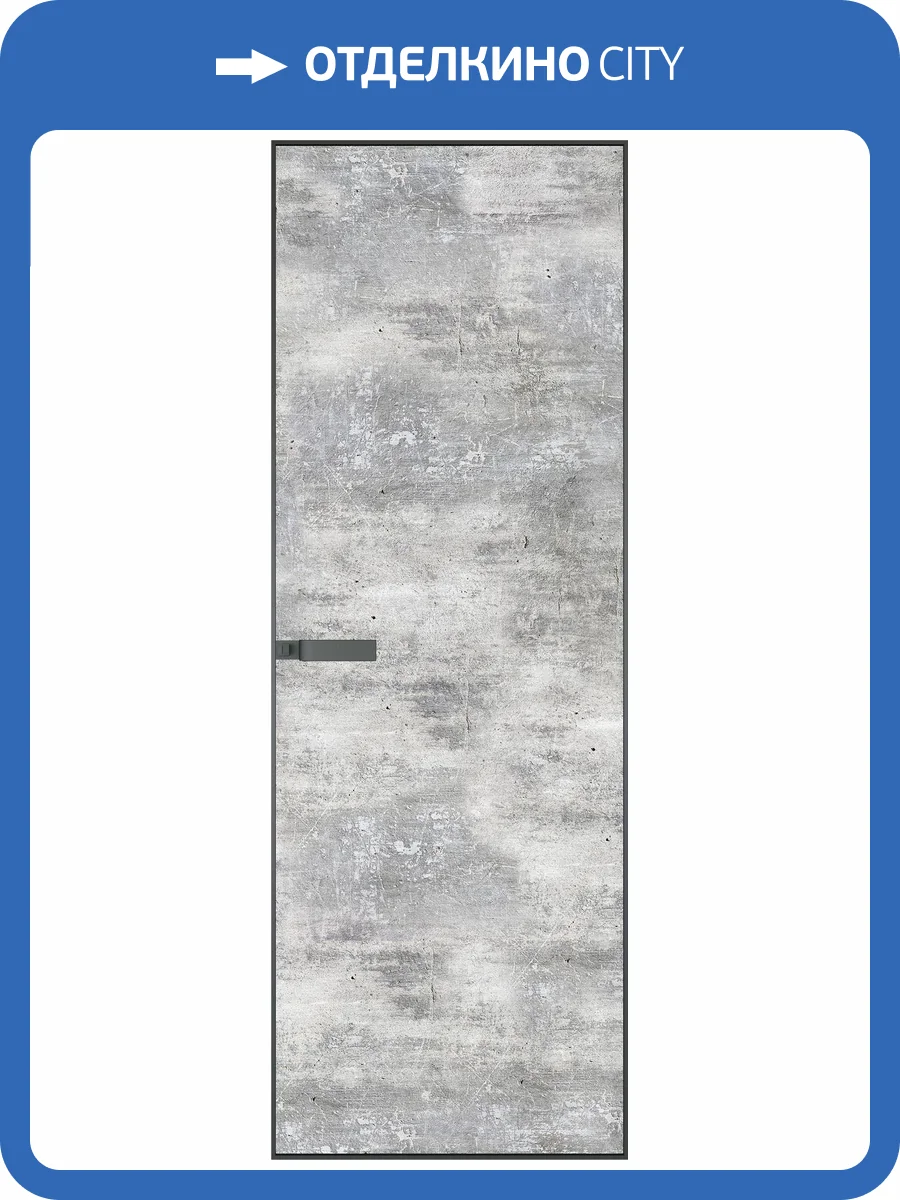 Межкомнатная дверь Profil Doors 1 AGN цвет профиля Серая ночь, алюминиевая панель бетон старый 700x2000 фото 2