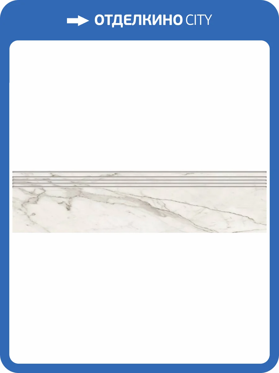 Ступень Kerranova Marble Trend K-1000/MR/st01 Carrara 29.4x120 фото 4