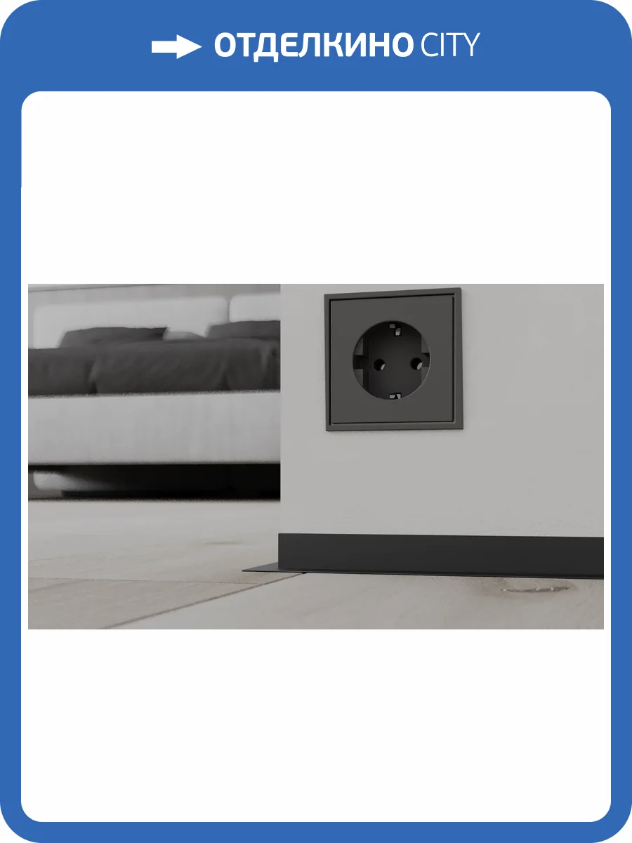 Микроплинтус Ликорн Лайн С-05.25.3 L-образный черный 2700x16x6 фото 7